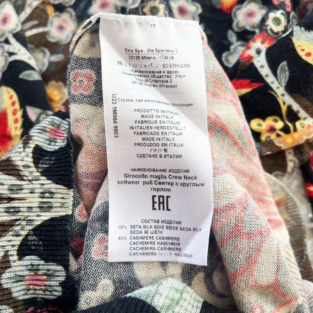 専用　近年★エトロ★豪華デザインセーター　聖獣　ペガソ　カシミヤ　シルク　S