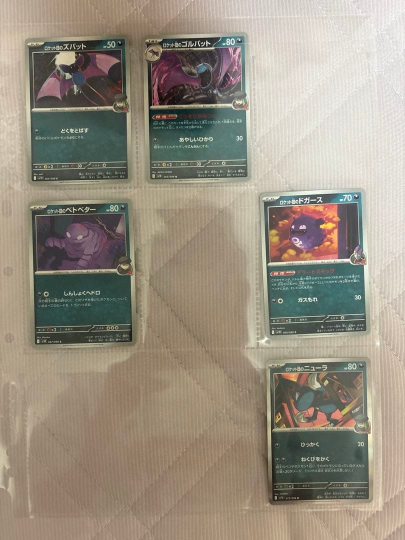 ち*ぃ様 ポケモンカード ロケット団の栄光　アタッシュケースセット　新品　おまけ