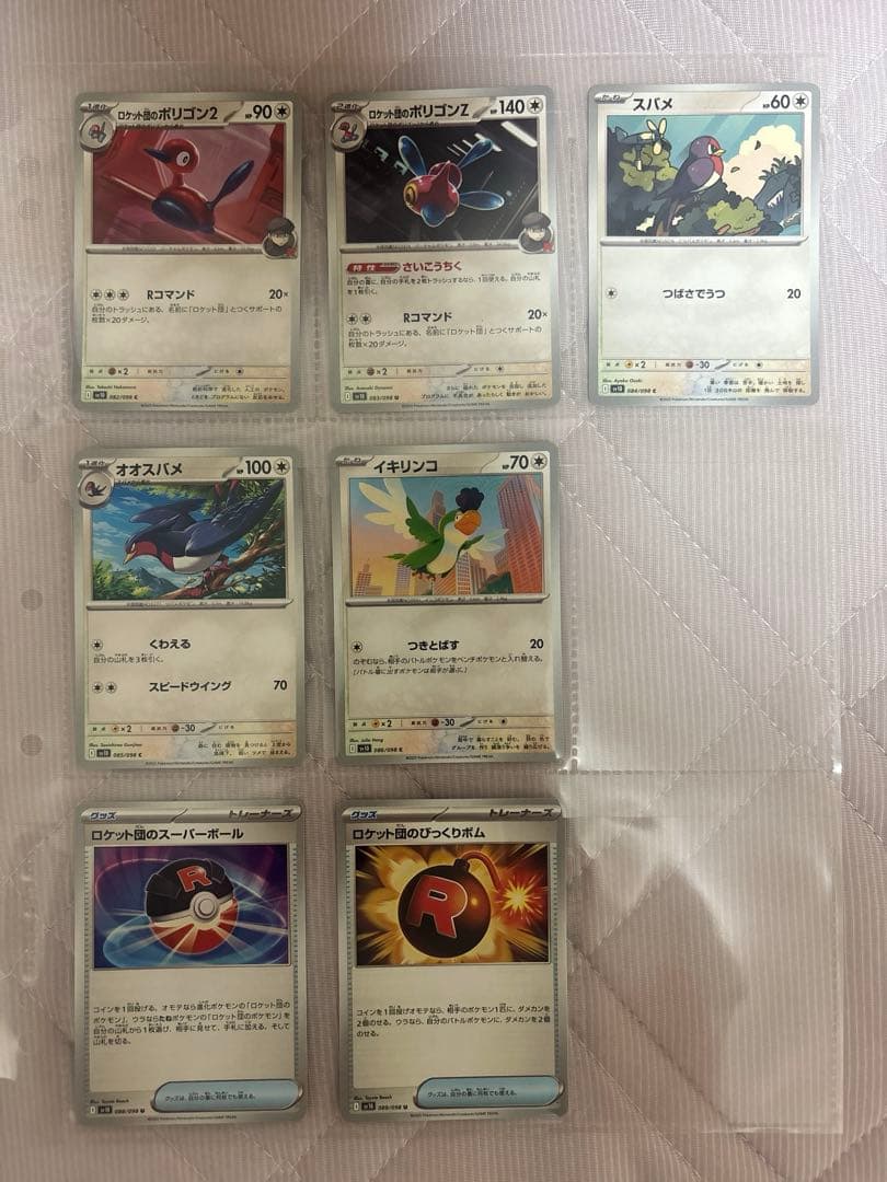 ち*ぃ様 ポケモンカード ロケット団の栄光　アタッシュケースセット　新品　おまけ