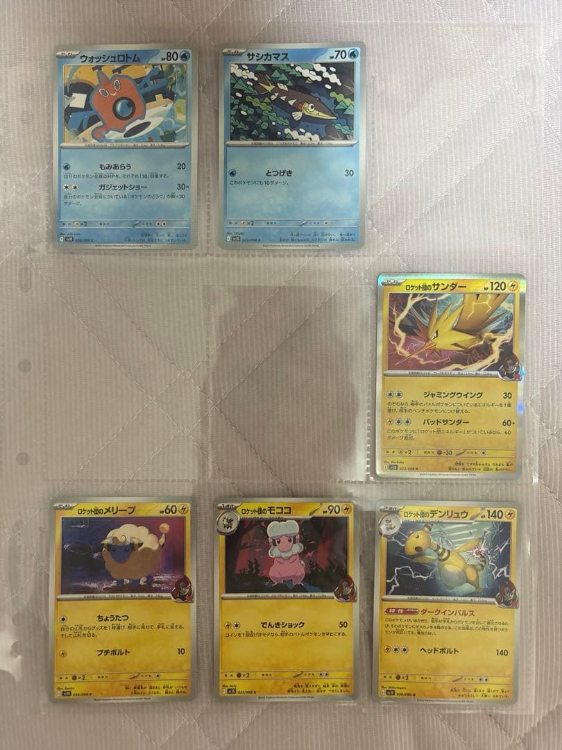 ち*ぃ様 ポケモンカード ロケット団の栄光　アタッシュケースセット　新品　おまけ