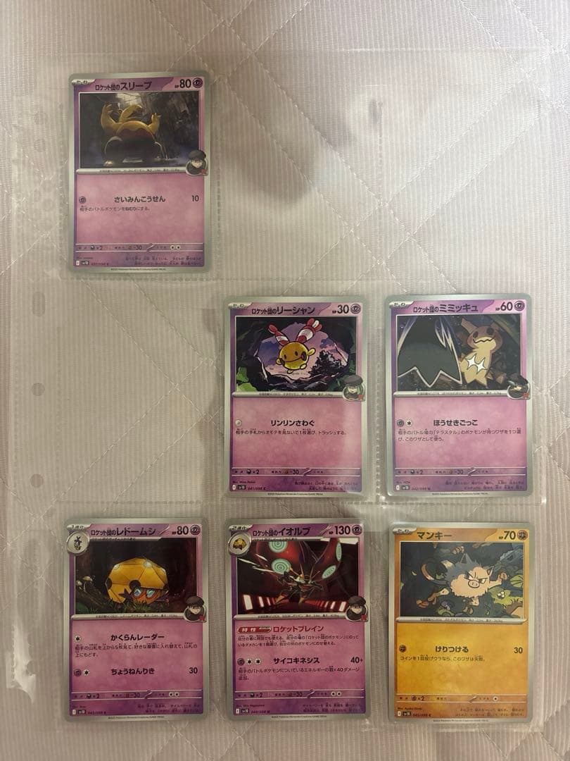 ち*ぃ様 ポケモンカード ロケット団の栄光　アタッシュケースセット　新品　おまけ