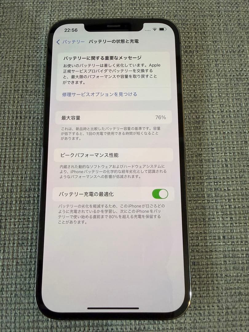 Apple iPhone 12 Pro Max 本体 グレー256GB 美品
