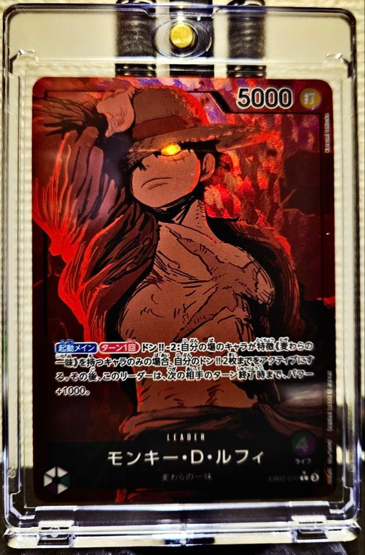 モンキー・D・ルフィ L リーダーパラレルEB02-010