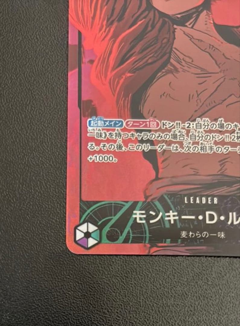 モンキー・D・ルフィ L リーダーパラレルEB02-010