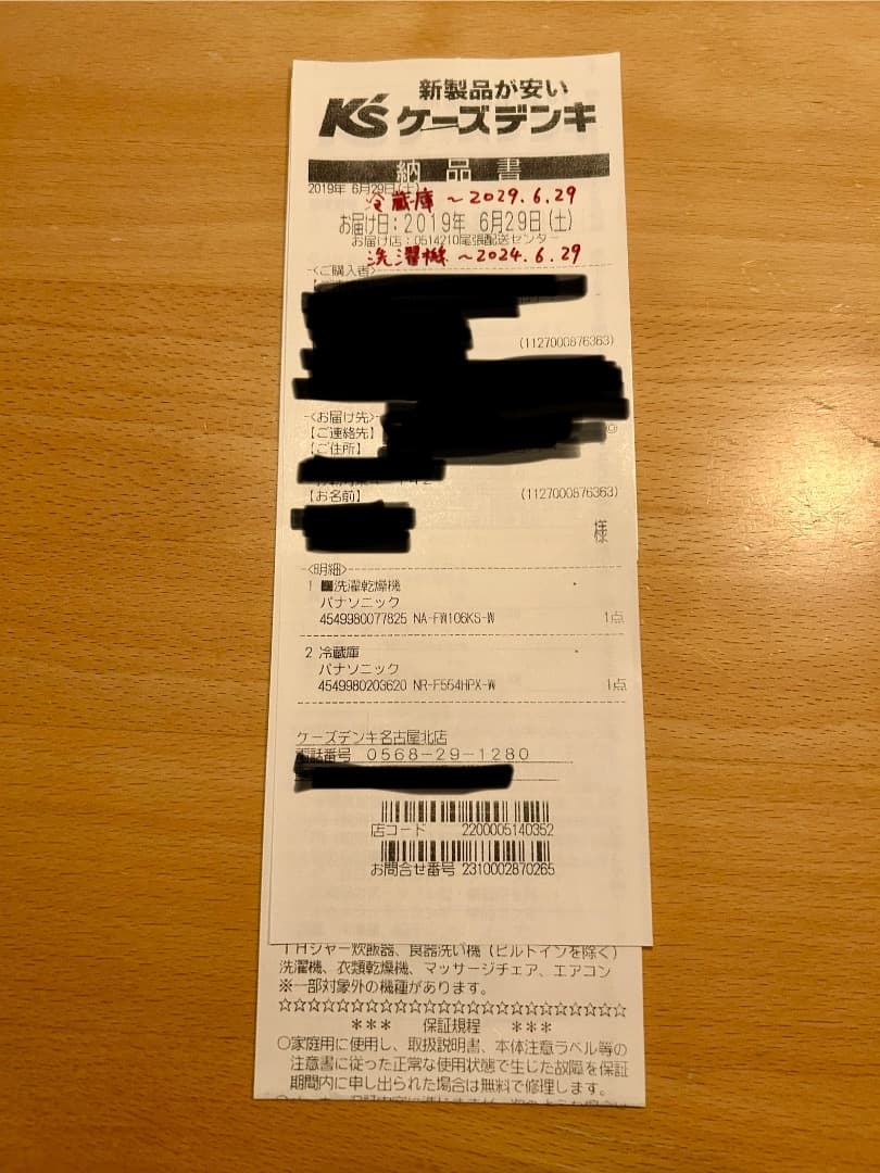 Panasonic 洗濯10kg/乾燥5kg 2019年製 NA-FW106KS