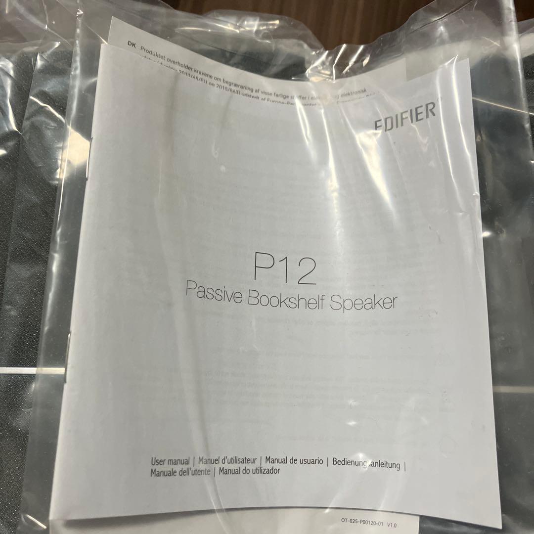 EDIFIER P12 パッシブブックシェルフスピーカー