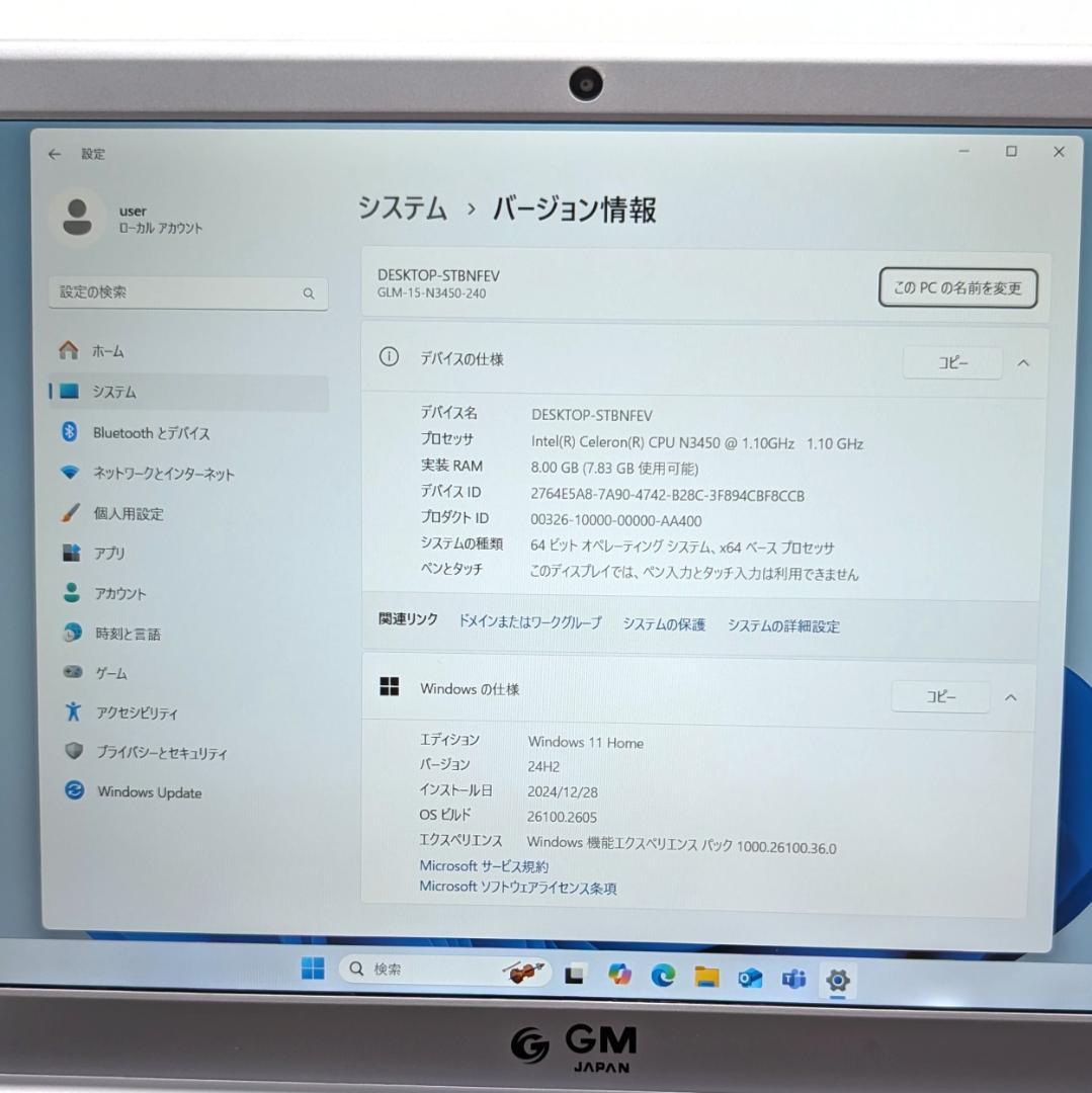 GM JAPAN GLM-15-256-P SSD搭載ノートPC