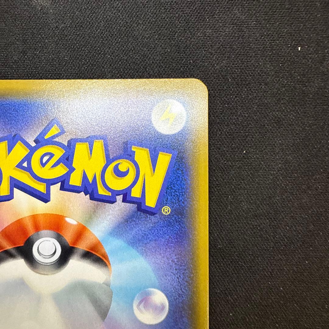 【引退品】カナザワのピカチュウ: プロモ (マークあり) [S-P 144]