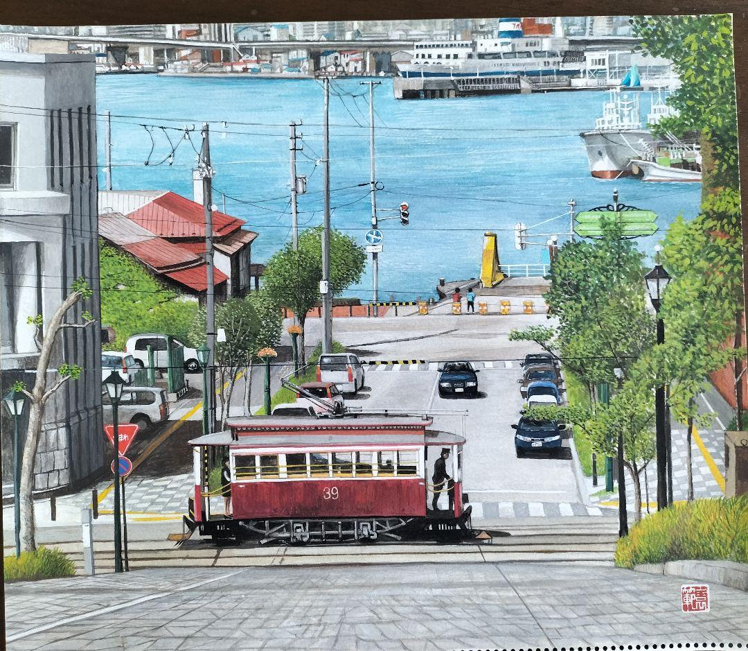 風景画 水彩画 路面電車と海の景色　ちょっと前の函館八幡坂　F10号サイズ
