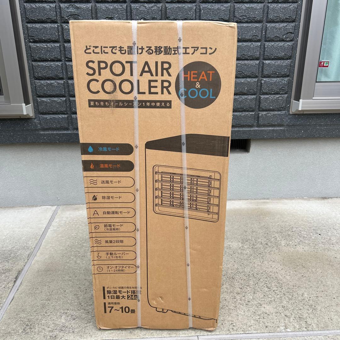 スリーアップ？　暖房機能付 スポットエアクーラー SC-T2442WH 未使用品