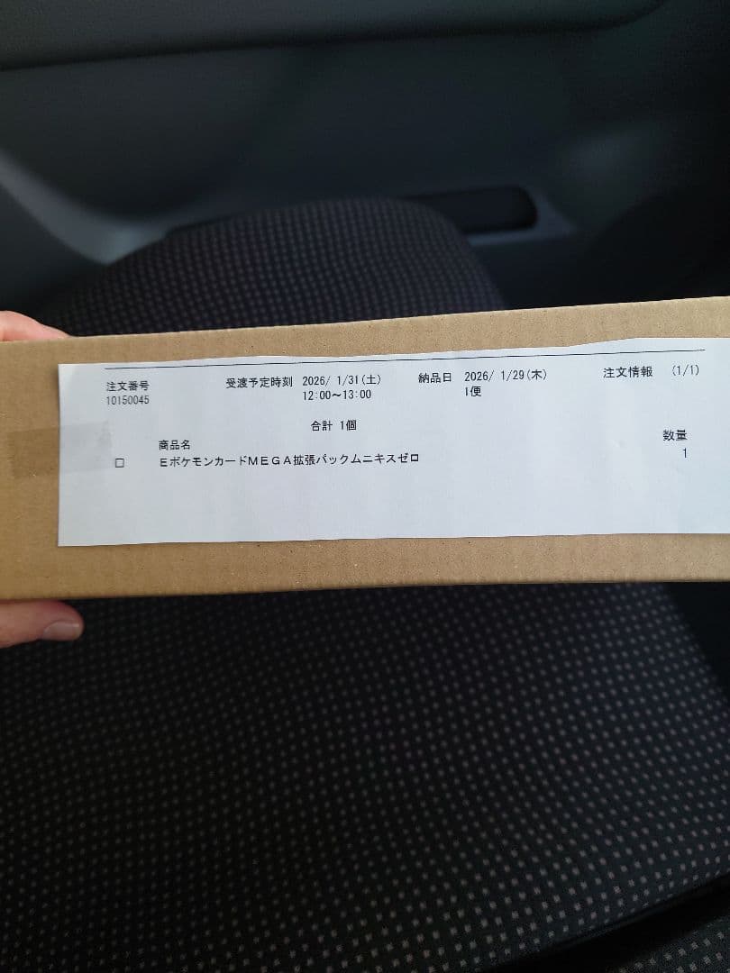 ポケモンカードムニキスゼロ1Box