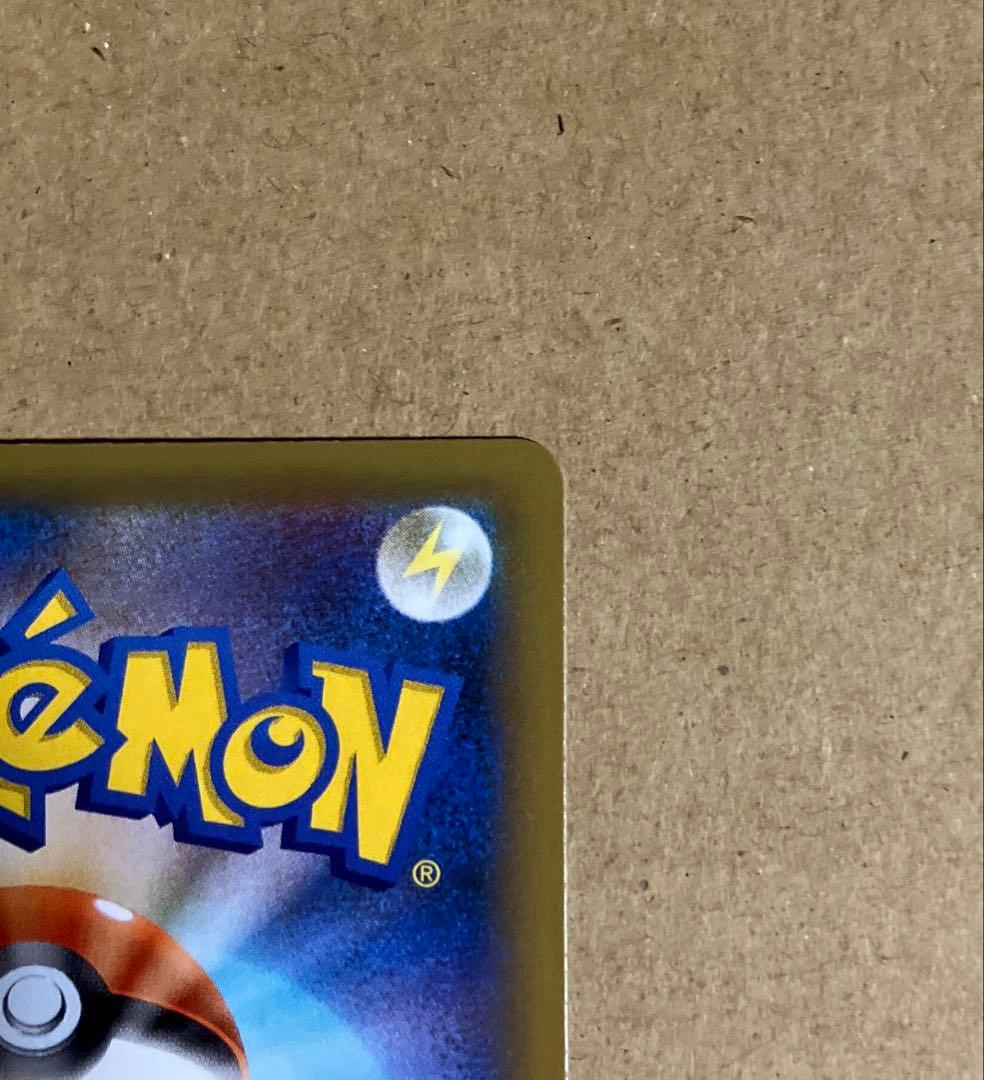 ポケモンカード　ひかるコイキング 25th