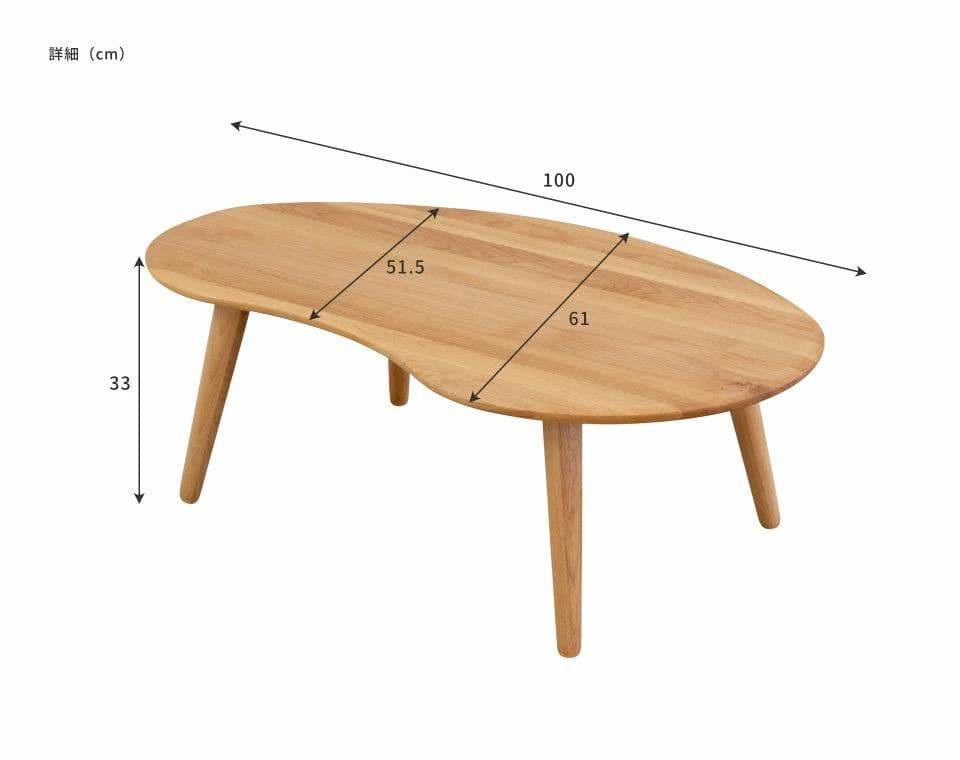 【送料込み】ISSEIKI MOFY 豆型テーブル 一生紀 モフィ ナチュラル