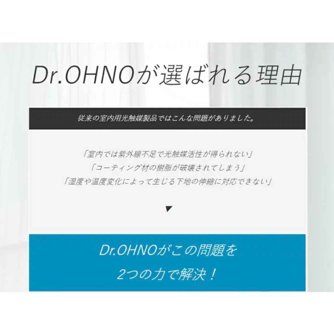 Dr.OHNN プレミアム 13本ウイルス菌カビを光で分解除去 除菌スプレー