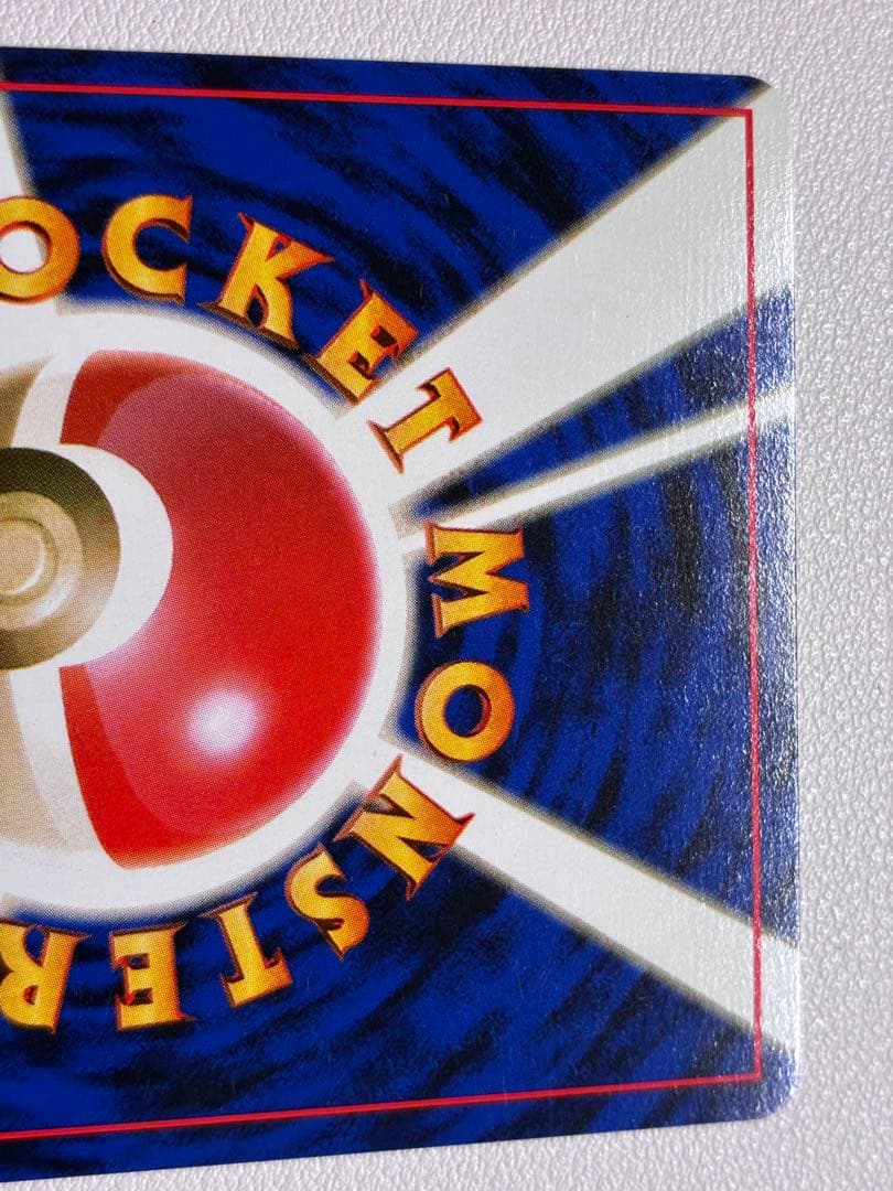 現物 ガルーラ ポケモンカード　旧裏面　未使用　美品 こどものおつかい