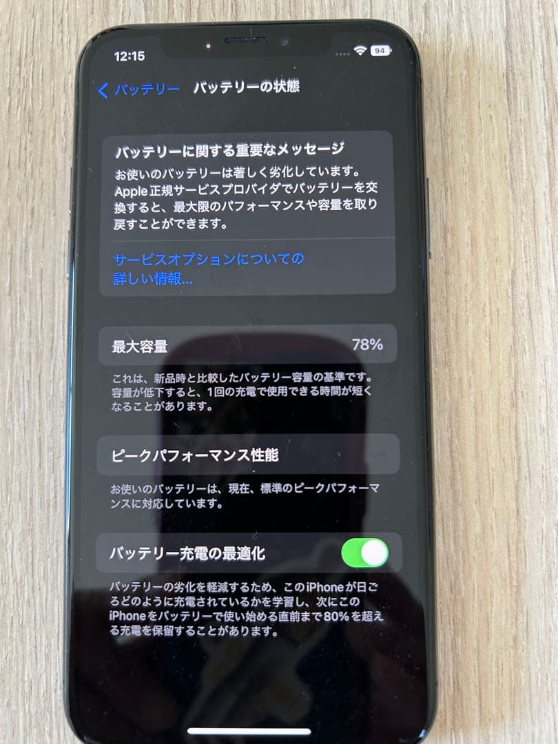 【即発送】iPhone XS 64GB スペースグレイ 10S SIMフリー