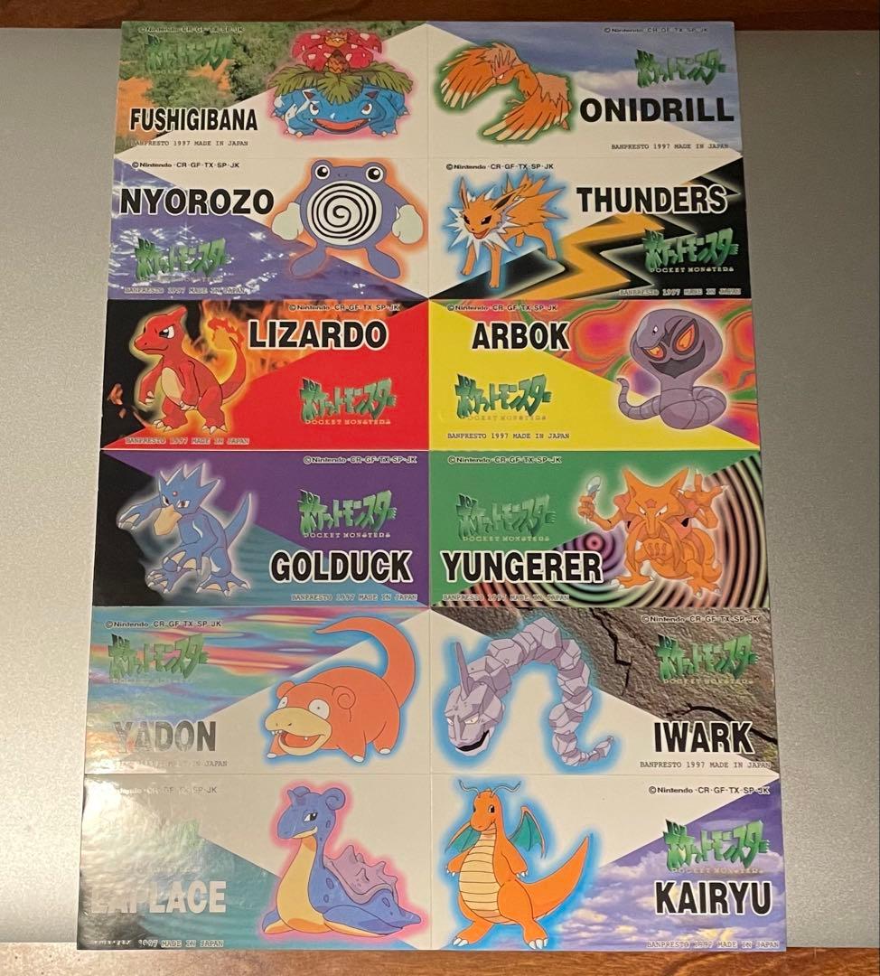 【当時物】ポケモンカードゲーム