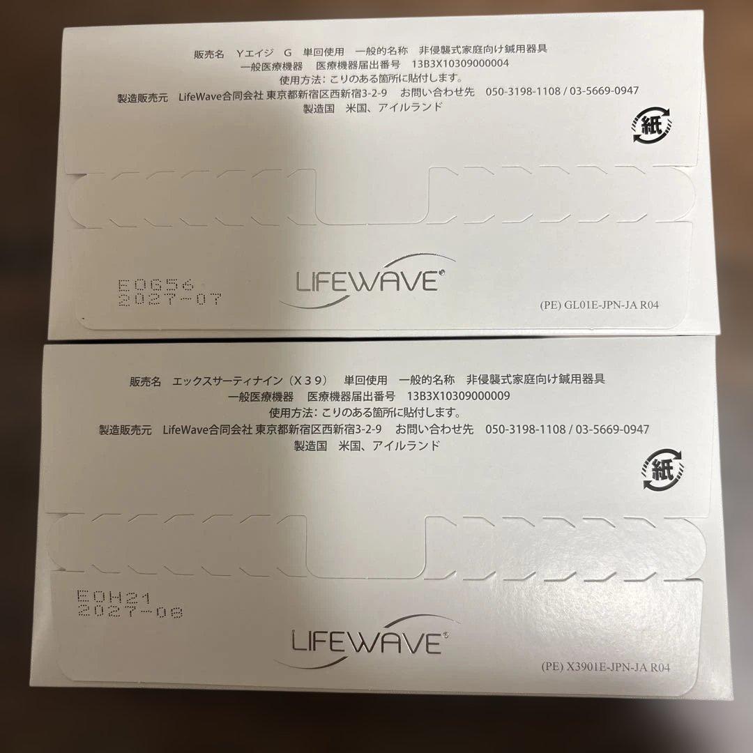 LIFEWAVE Y-age glutathione & X39セット