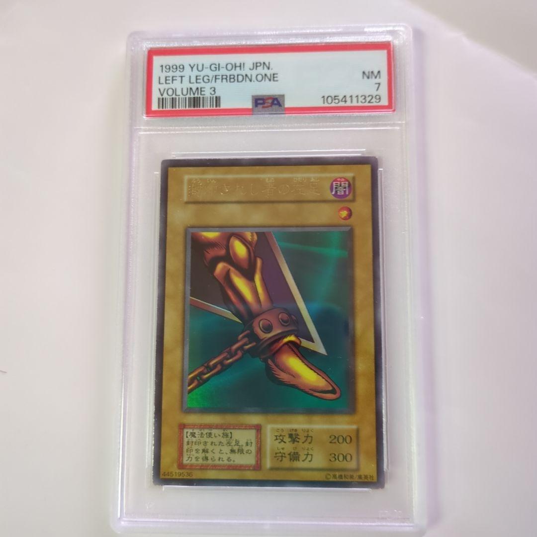 封印されしエクゾディア　初期　5体セット　PSA　鑑定品初版　ウルトラ