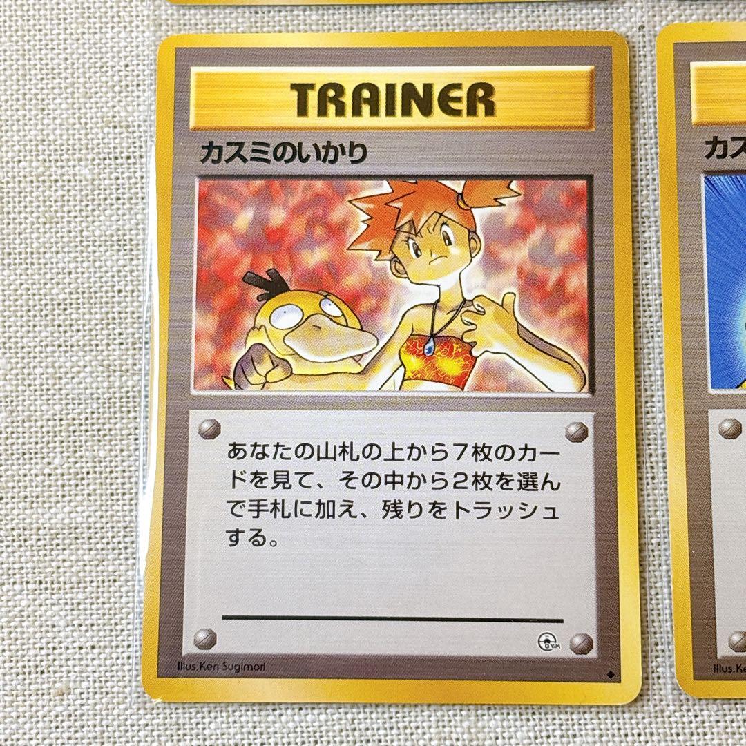 【旧裏面】カスミのギャラドス★キラ等４枚セットMisty's Gyarados★