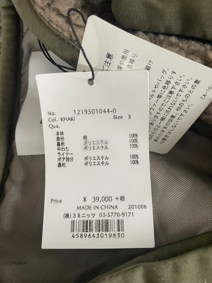 新品✨定価4.2万 エトレ　ミニタリーコート ボアベスト付き ゆったりしたS