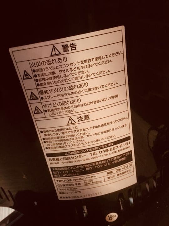 美品♡スタイリッシュ♡カーボンヒーター♡