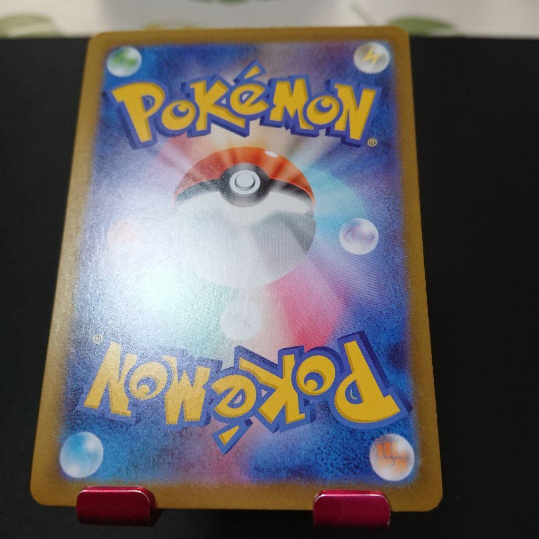 ポケモンカード　ピカチュウex　SAR