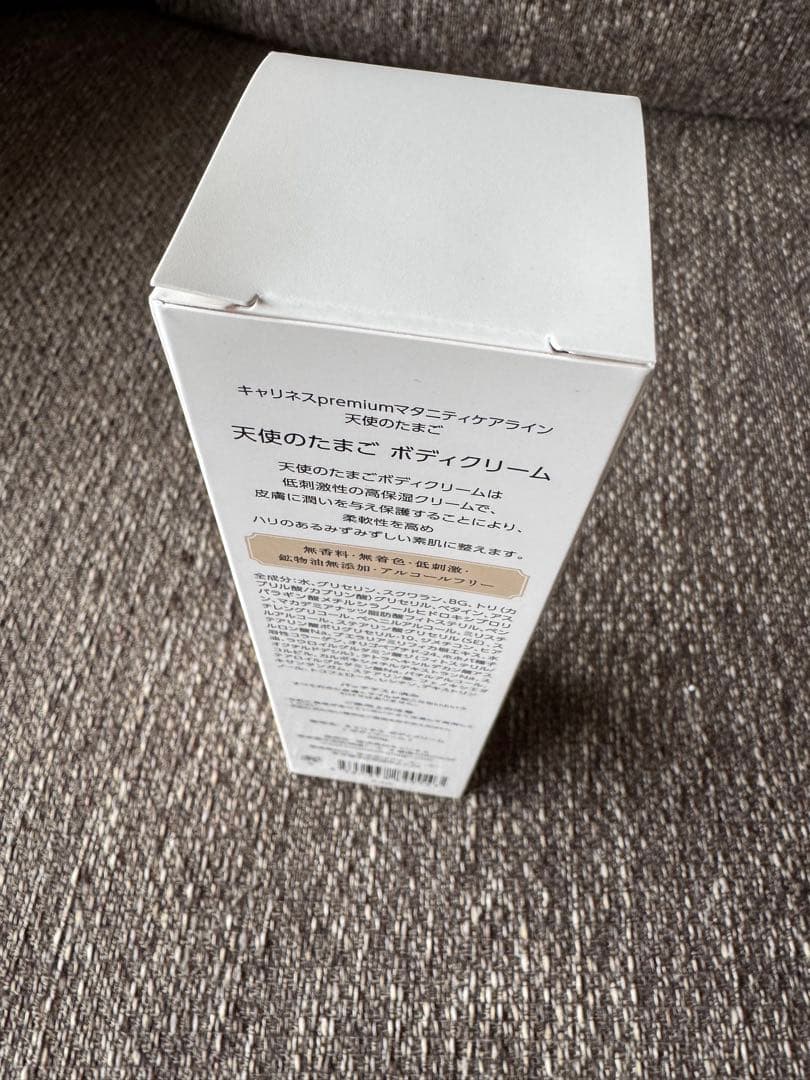 【新品未使用品】　5本セット　天使のたまご　ボディクリーム【バラ対応可能】