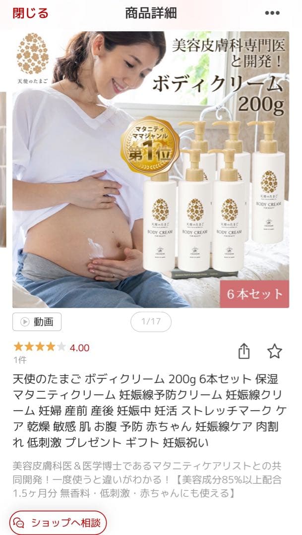 【新品未使用品】　5本セット　天使のたまご　ボディクリーム【バラ対応可能】