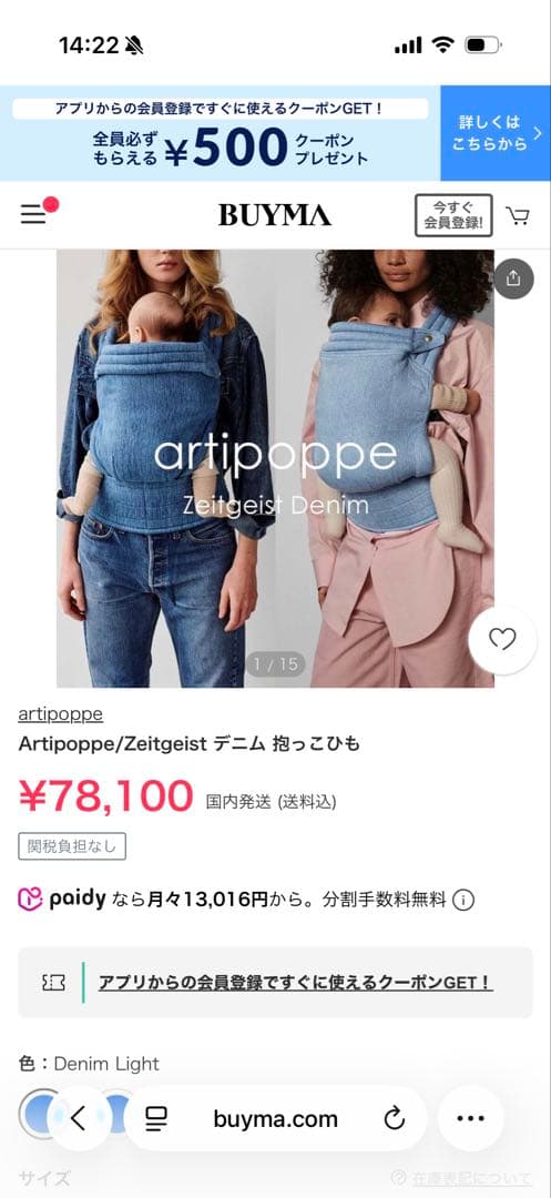 ほぼ未使用⭐︎アーティーポッペ