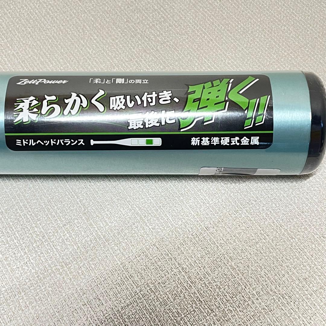 【新品未使用】新基準硬式金属製バット ゼットパワー 84cm BAT11384C