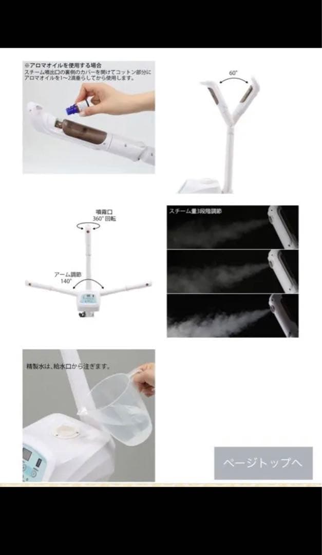 大幅値下げしました！フェイシャルスチーマー　アロマneo5本脚