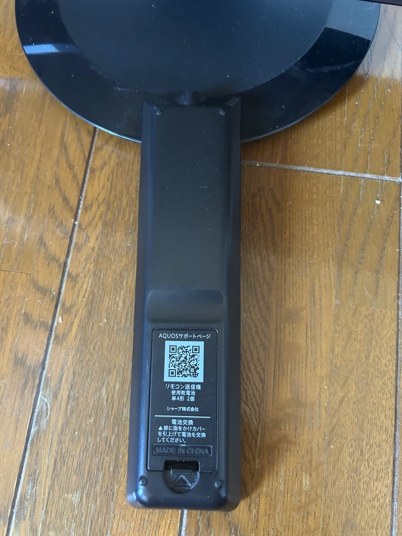 2021年製 シャープ アクオス 24V型 液晶テレビ 2T-C24AC1