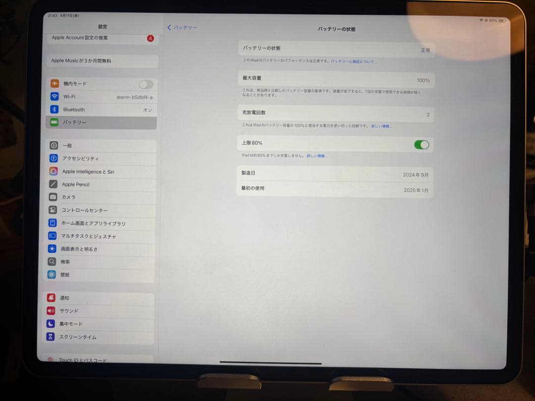 iPad Air M2 13インチ　Wi-Fi 128GB pencil付き