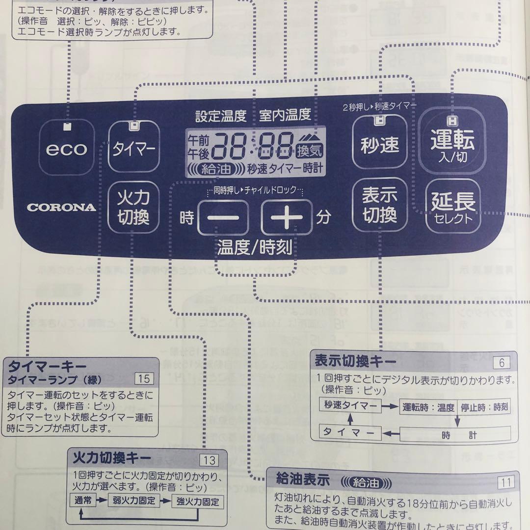 【新品最安値／小型高機能】コロナ コメリオリジナル石油ファンヒーター 9/12畳