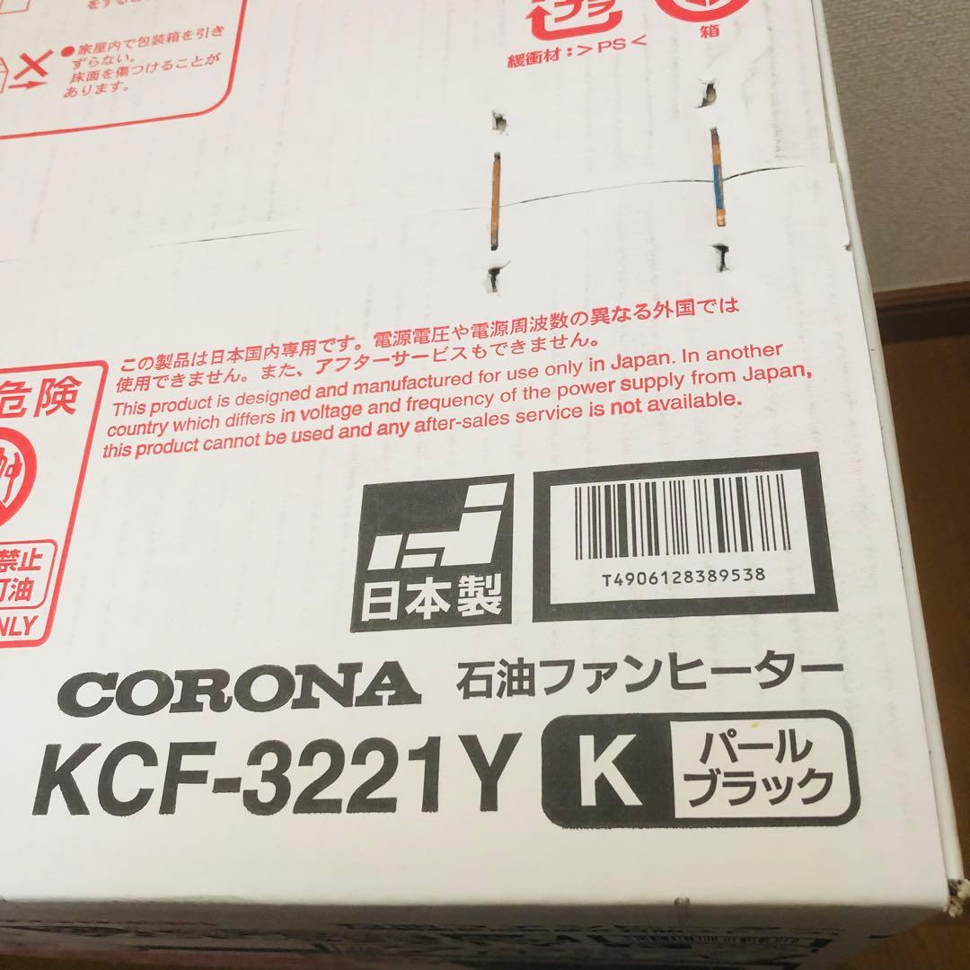 【新品最安値／小型高機能】コロナ コメリオリジナル石油ファンヒーター 9/12畳