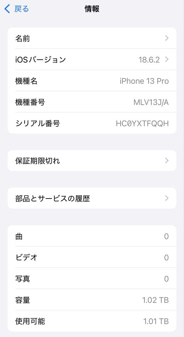 Apple iPhone13pro 1TB グラファイト