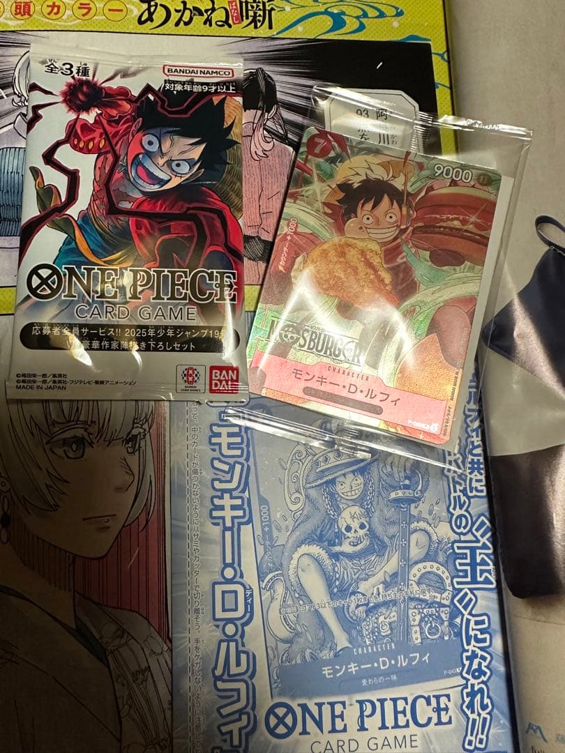 ワンピース カードゲーム モンキー・D・ルフィ 少年ジャンプ　モスバーガー