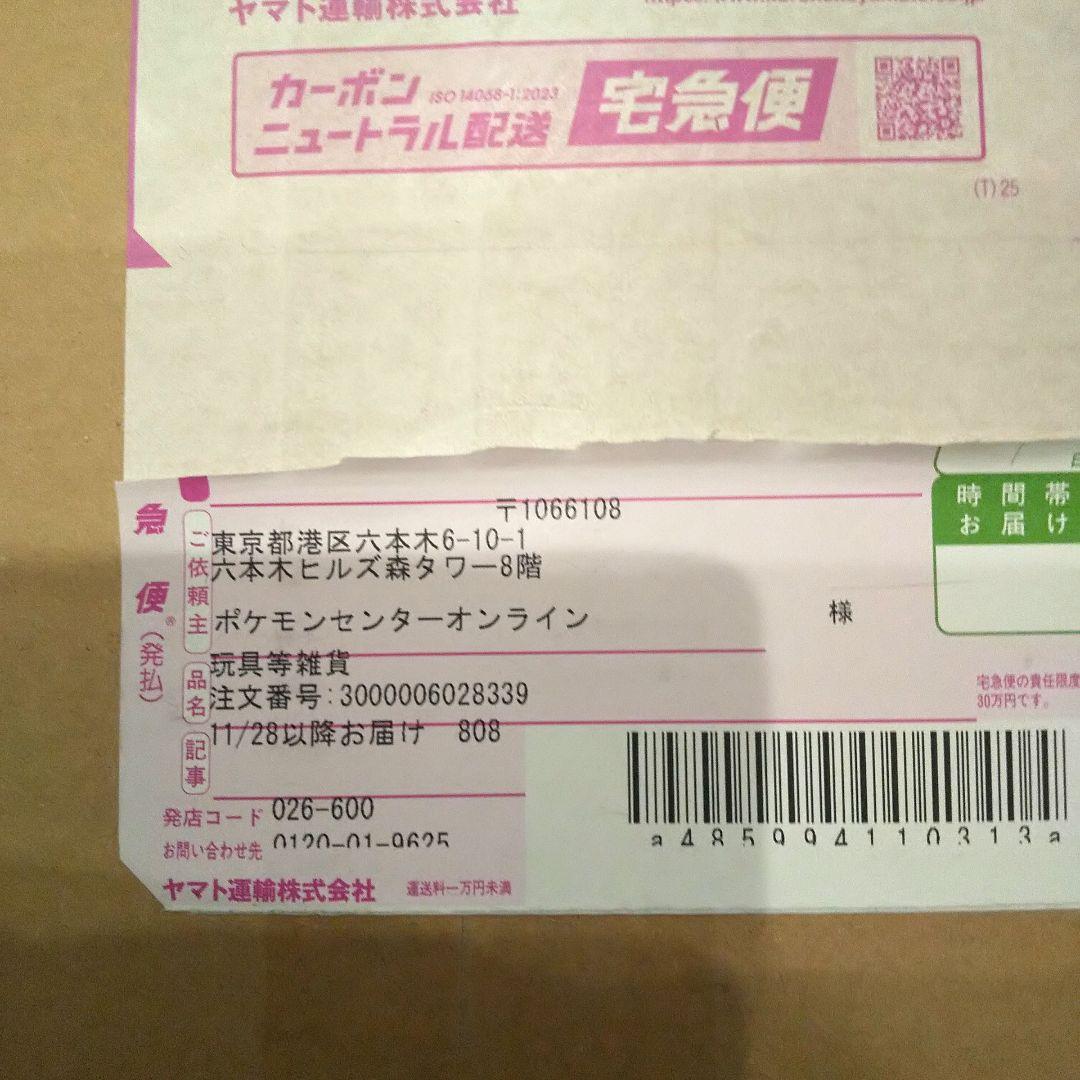 ポケセン産 ポケモンカード メガドリームex