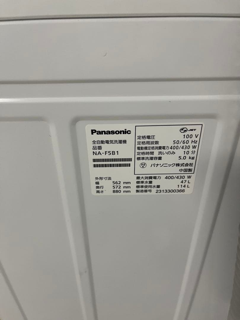 Panasonic 洗濯機 NA-F5B1 5kg 2023年製　　T