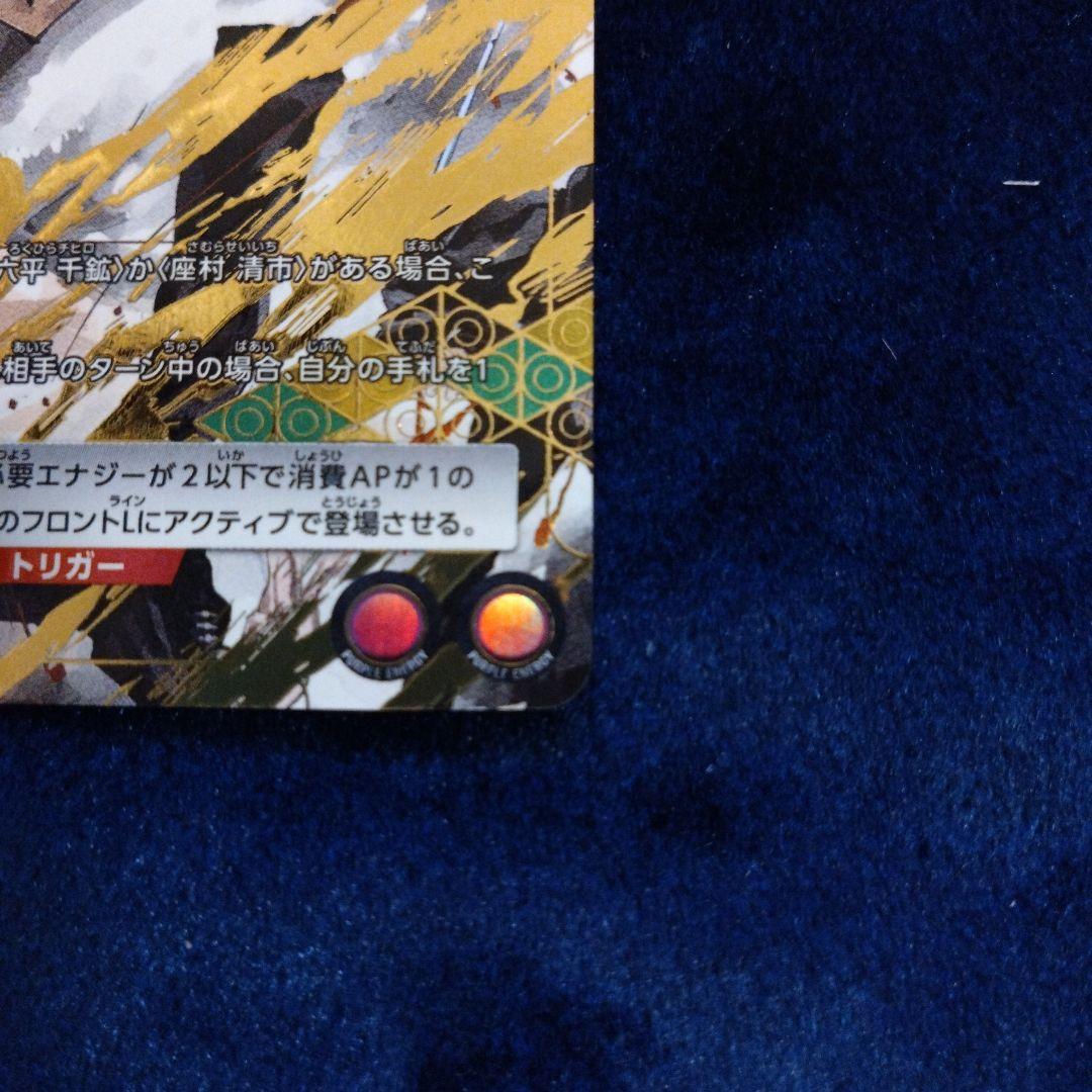 R*m様 ユニオンアリーナ　カグラバチ漆羽SR★★星2