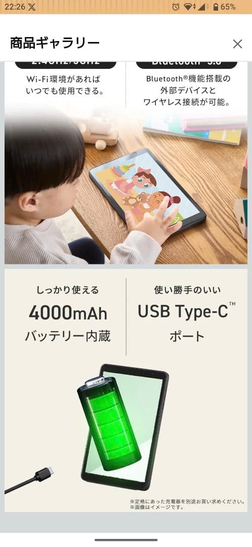 アイリスオーヤマ 8インチタブレット TA-BETW63