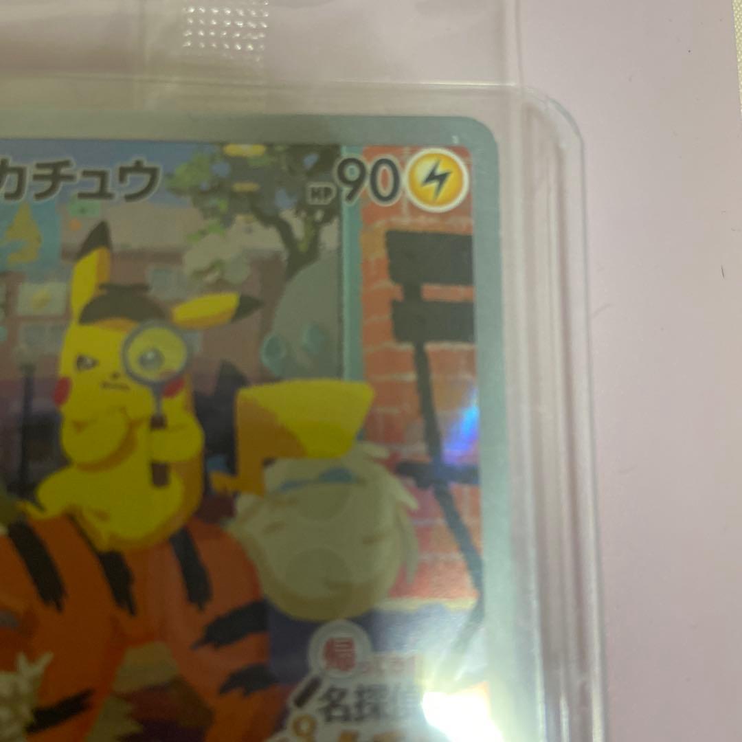 【未開封】　ポケモンカード　名探偵ピカチュウ プロモ　限定　レア