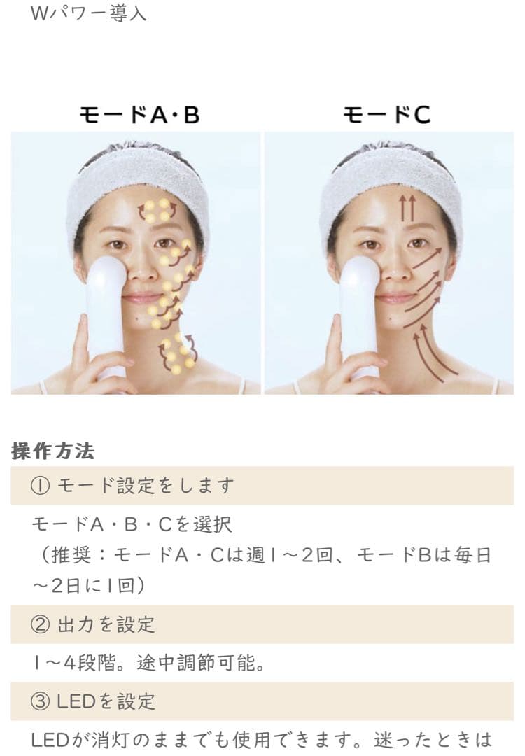 LIFTUNE リフチューン 美顔器