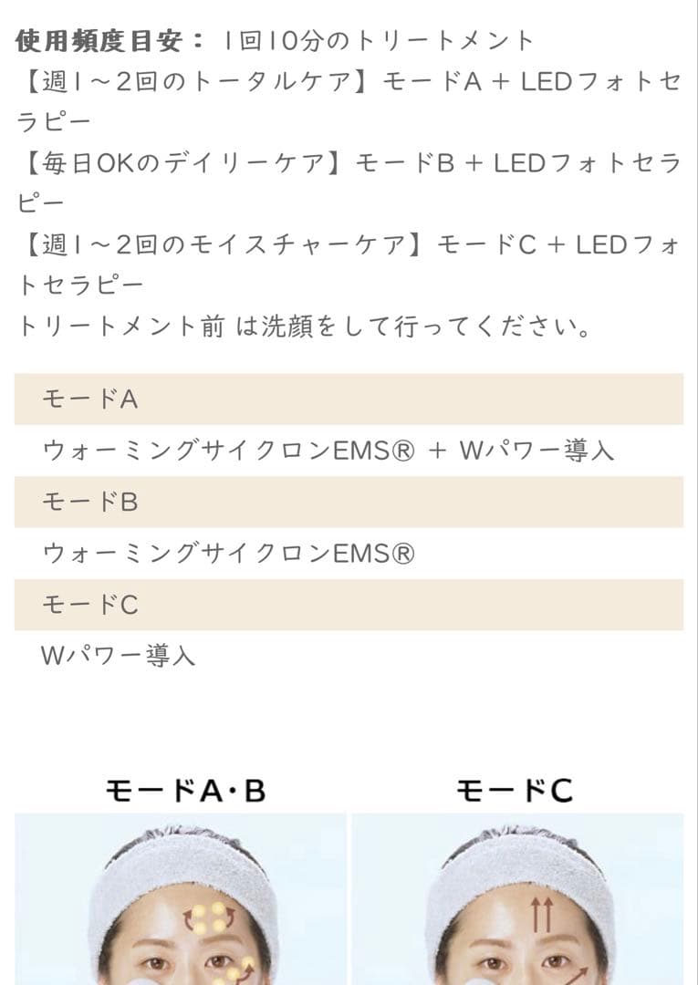 LIFTUNE リフチューン 美顔器
