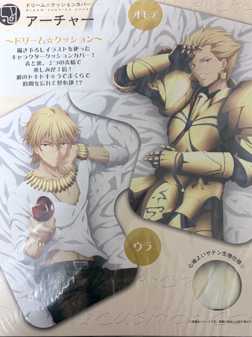 Fate ギルガメッシュ ドリームクッションカバー