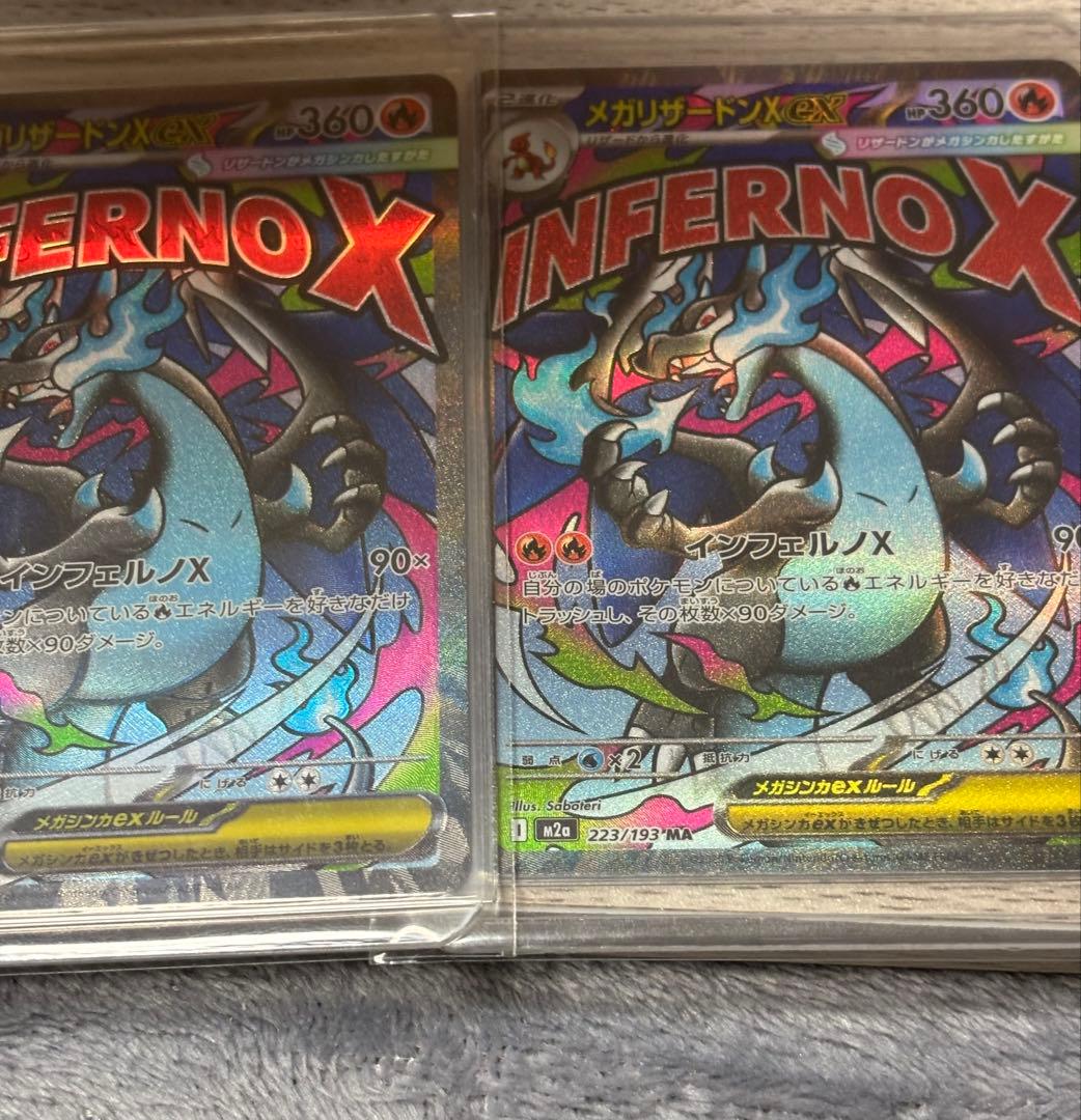 早い者勝ち！希少！新品未使用！エラーカード！！メガリザードンX EX MA