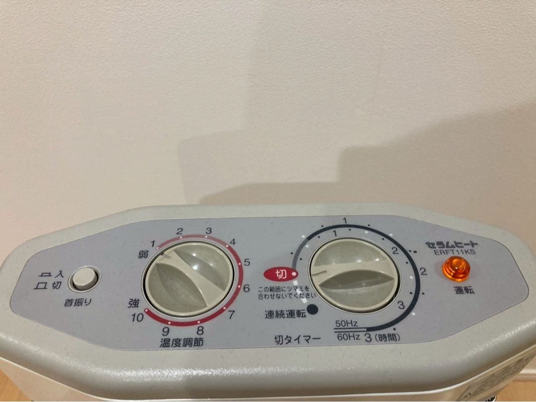 セラムヒート　ダイキン　遠赤外線　暖房機　コンパクト　首振り　タイマー