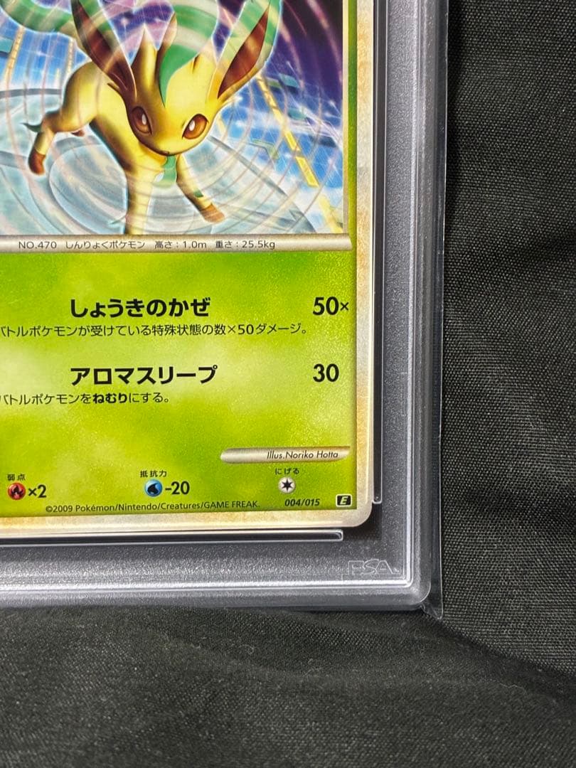 世界71枚 PSA10 リーフィア 2009 004 5
