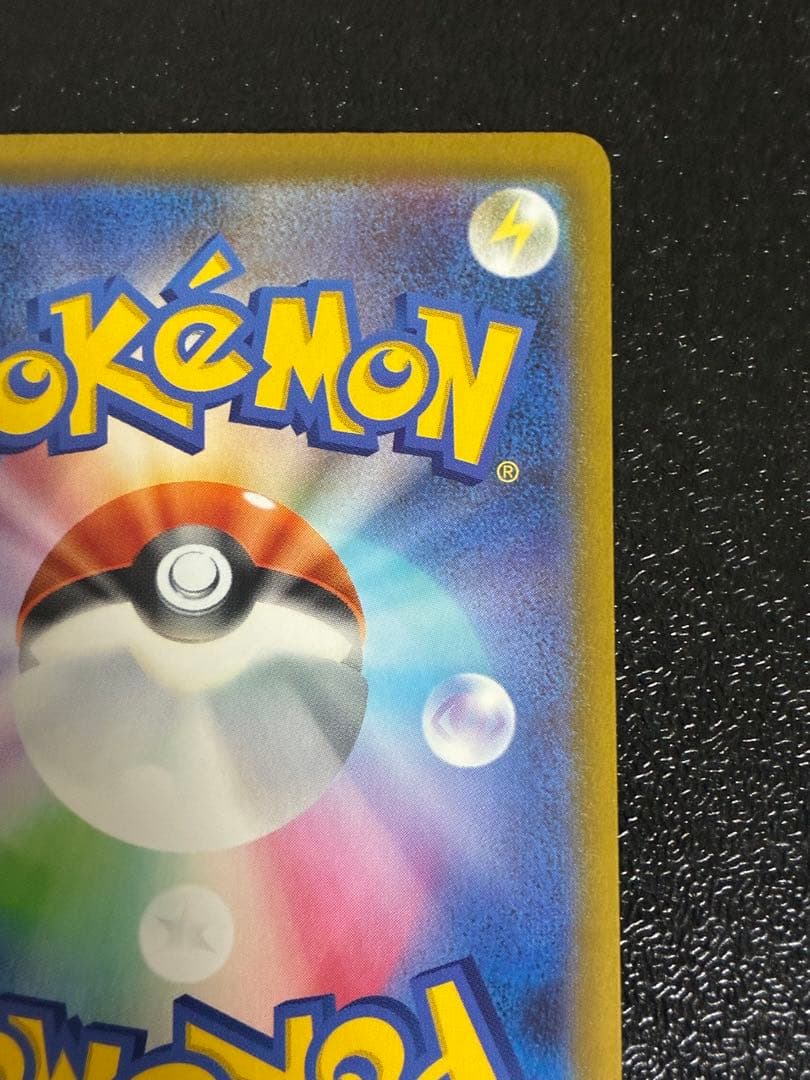 ポケカ メガゲンガーex sar 240/193 メガドリーム ex